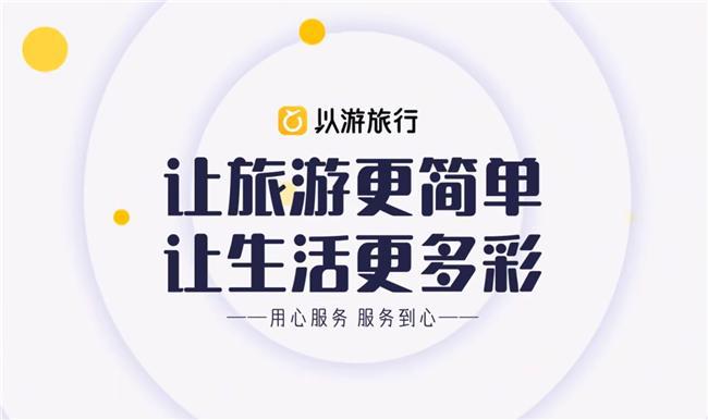 —满足家庭旅游的需求澳门新葡京以游旅行—