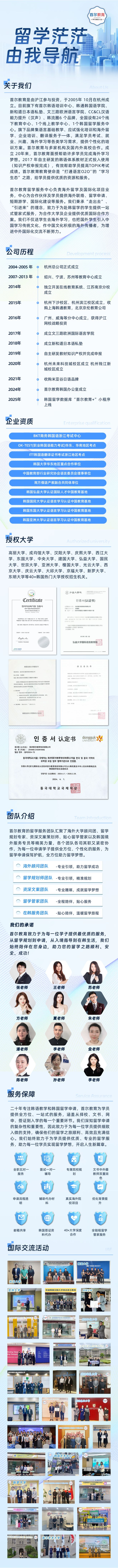 大研学28日团·扎根首尔的青春时光新葡京娱乐首尔教育 夏校日记·国民(图4)