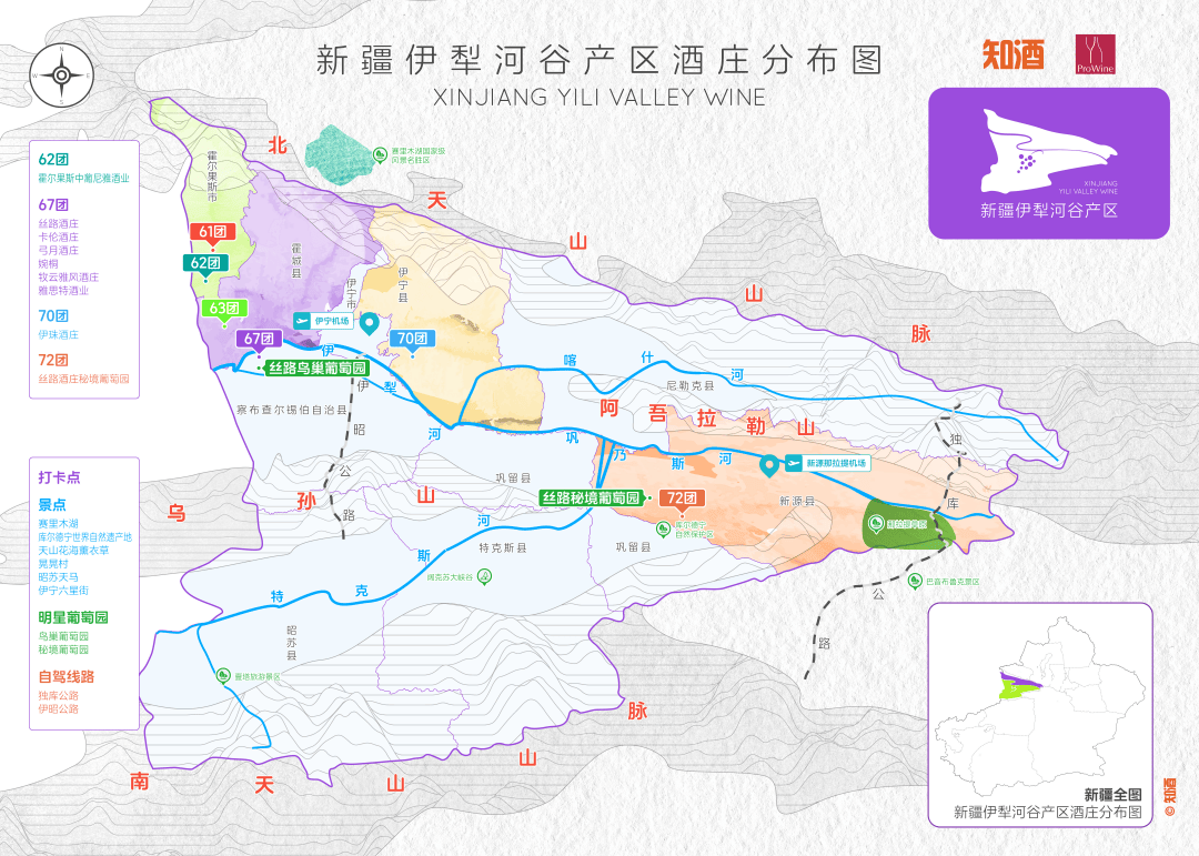 场伊犁河谷顶级多样风土之行澳门新葡京入口5天4夜一(图28)