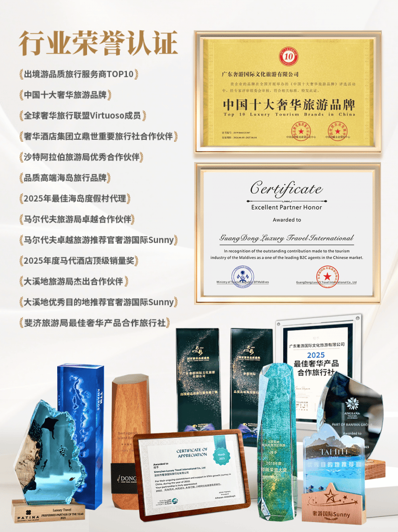 游局“最佳奢华产品合作旅行社”新葡京博彩