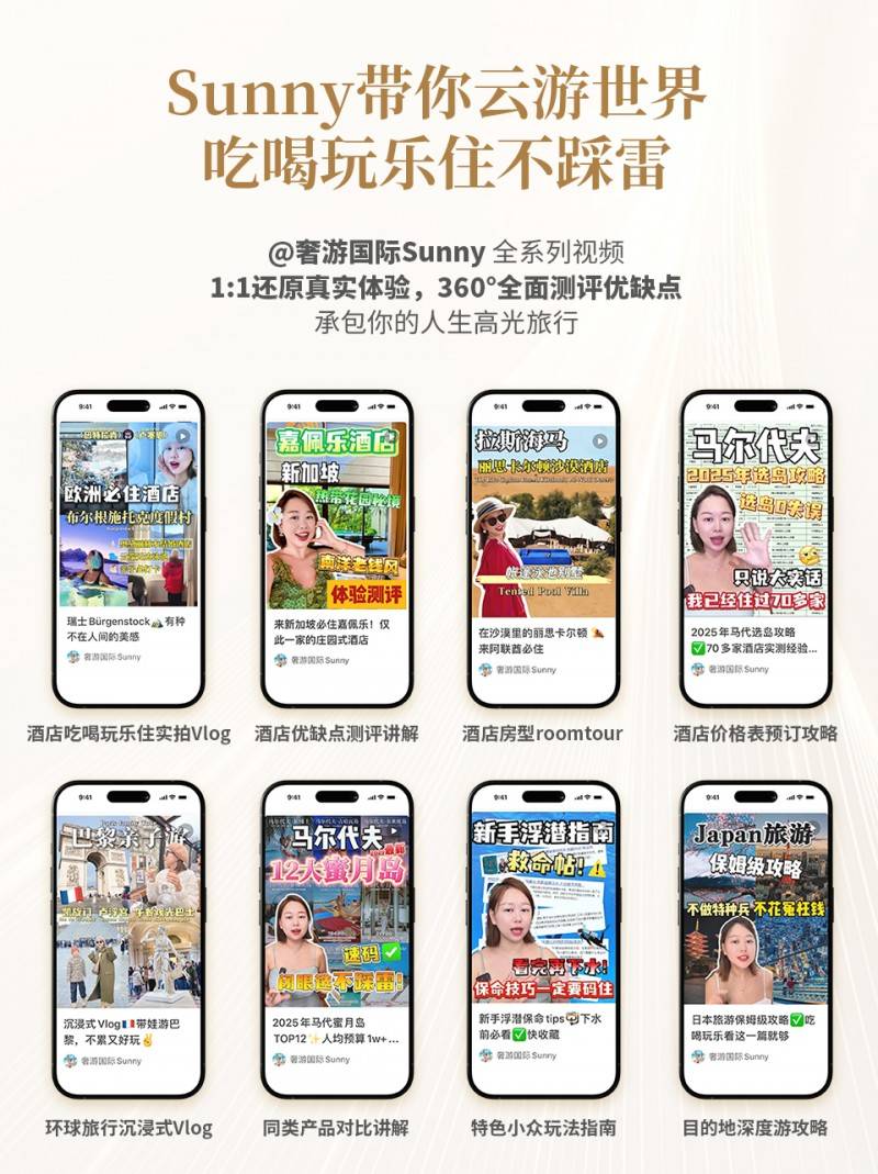 游局“最佳奢华产品合作旅行社”新葡京博彩奢游国际荣膺斐济旅(图5)