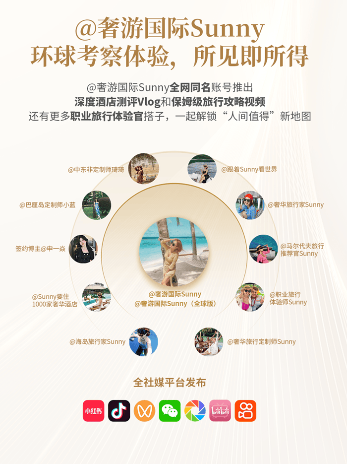 式体验探秘“海上劳斯莱斯”银海号的私享手记新葡京娱乐城跟随奢游国际Sunny的沉浸(图3)